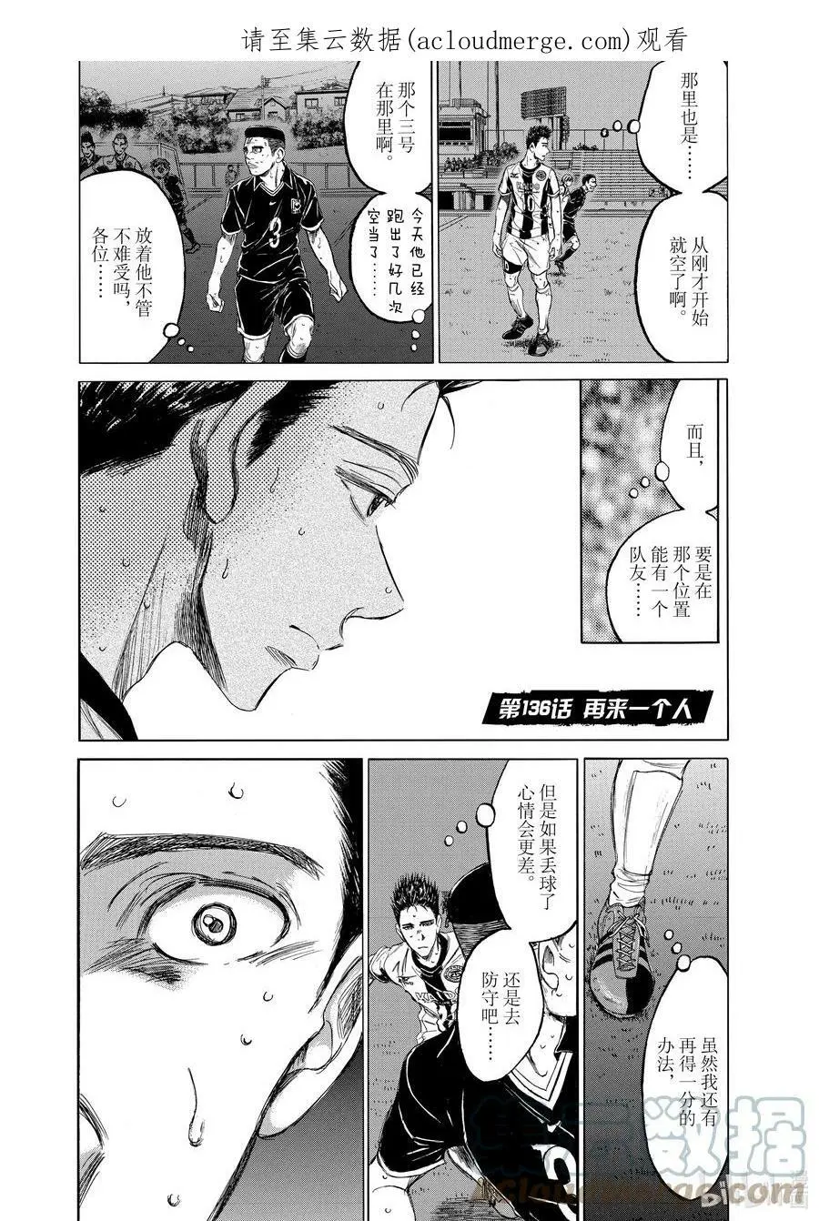 136 再来一个人 第1页