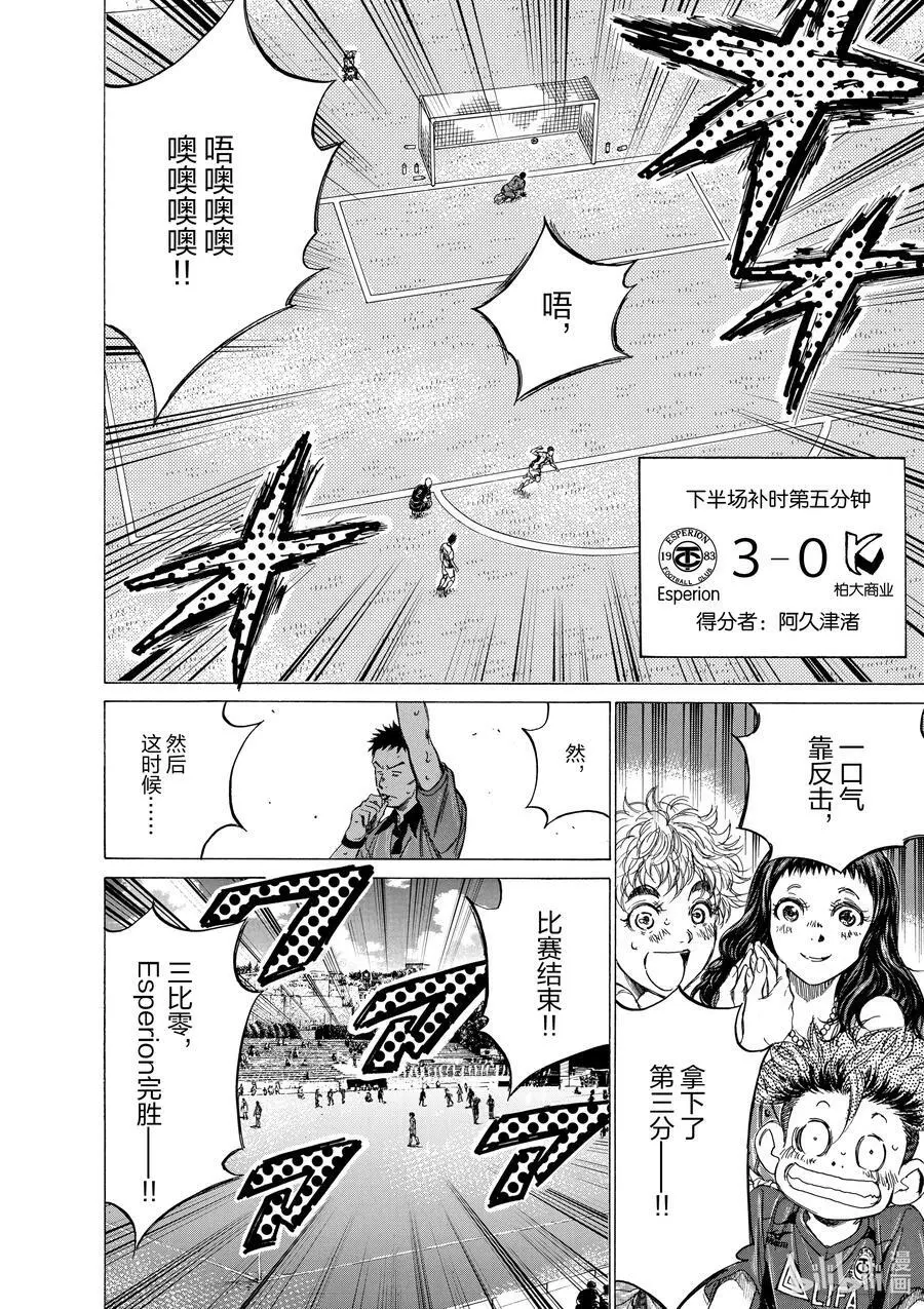 136 再来一个人 第12页
