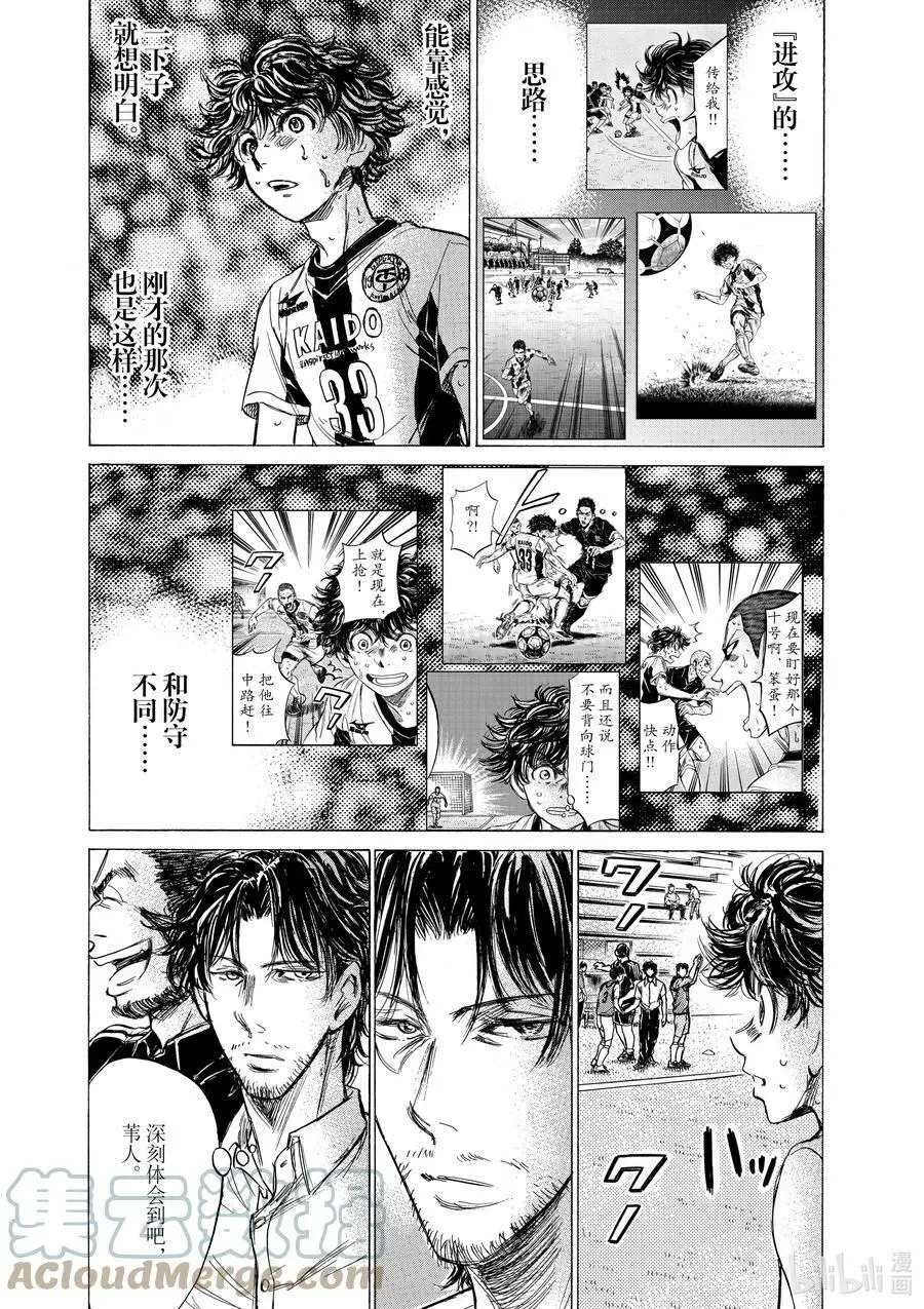 136 再来一个人 第15页