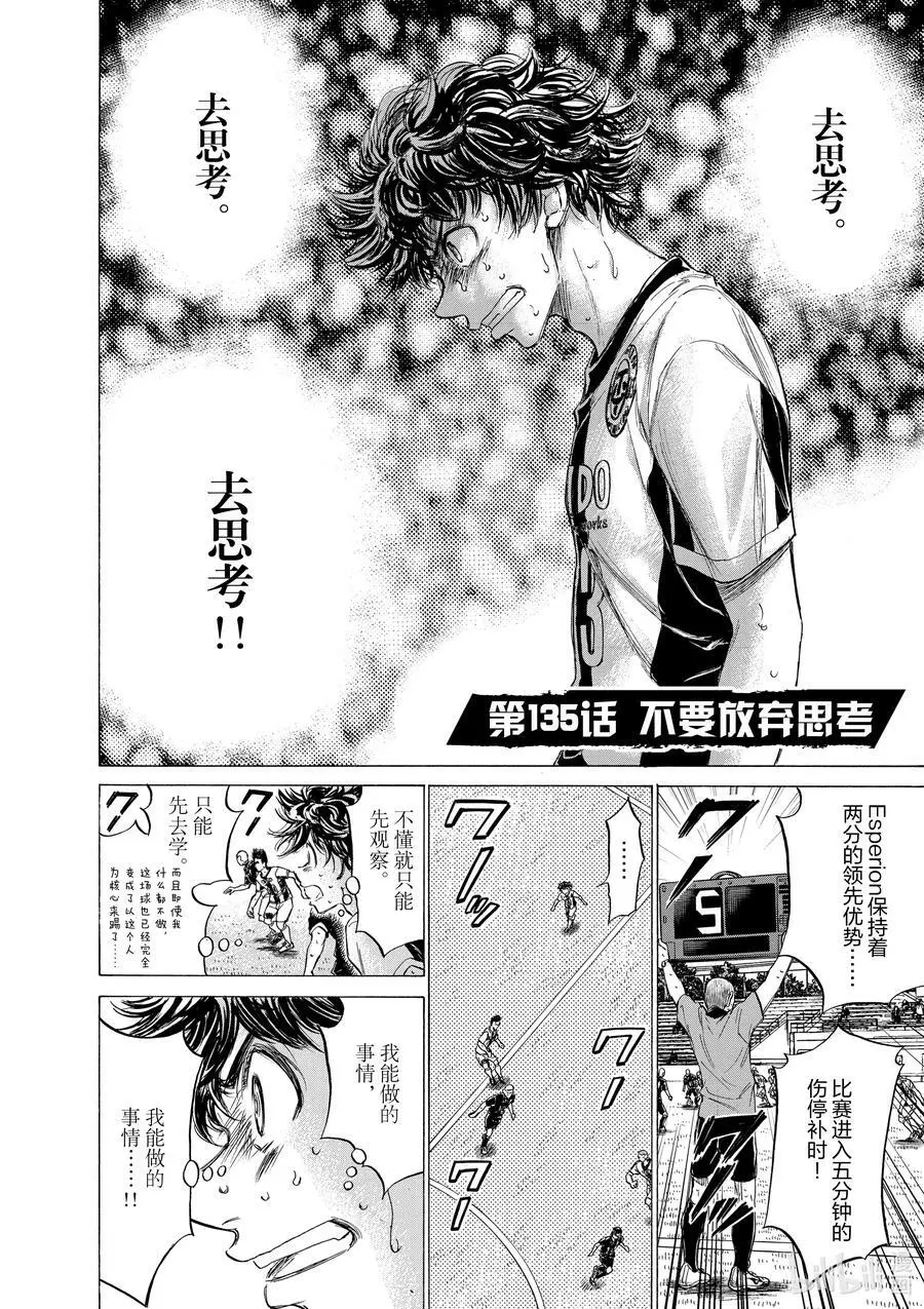 135 不要放弃思考 第4页