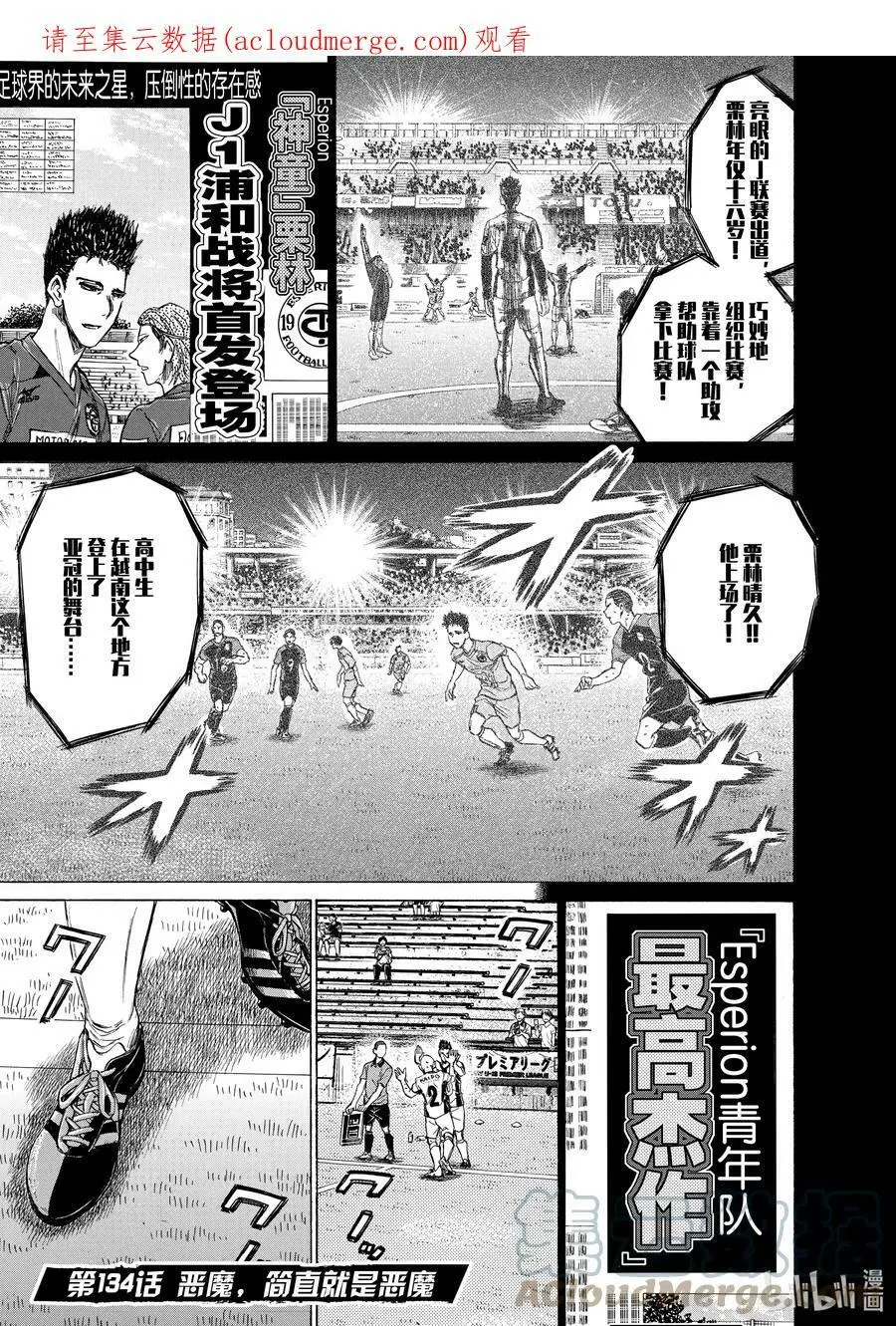 134 恶魔，简直就是恶魔 第1页