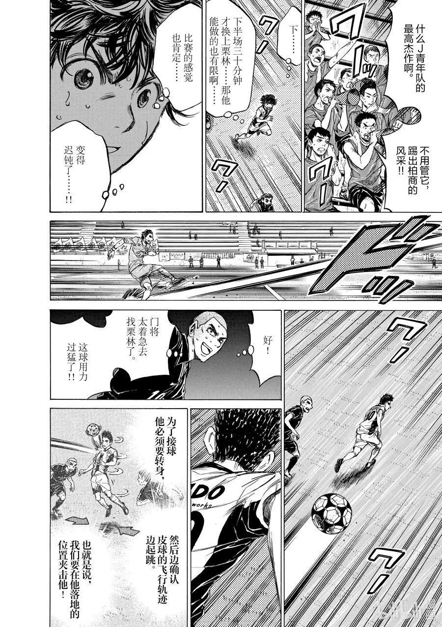 134 恶魔，简直就是恶魔 第6页