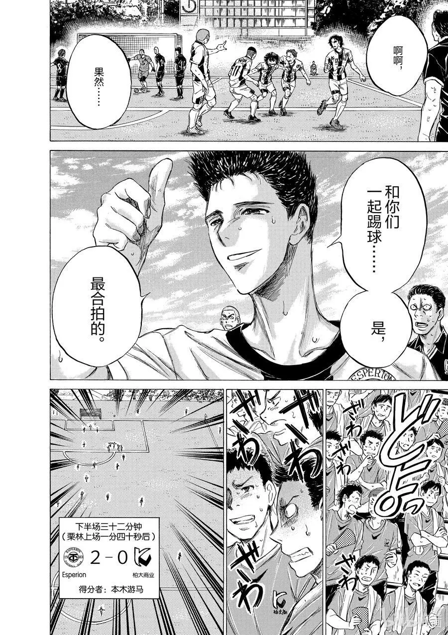 134 恶魔，简直就是恶魔 第12页
