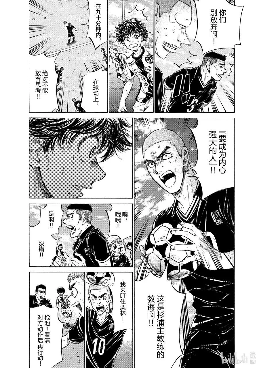 134 恶魔，简直就是恶魔 第22页