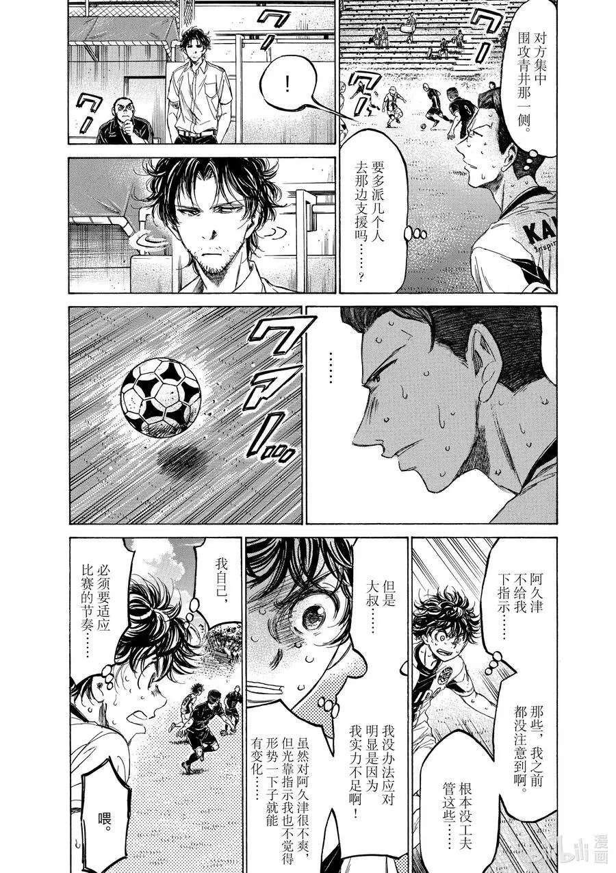 132 崭新的感觉 第8页