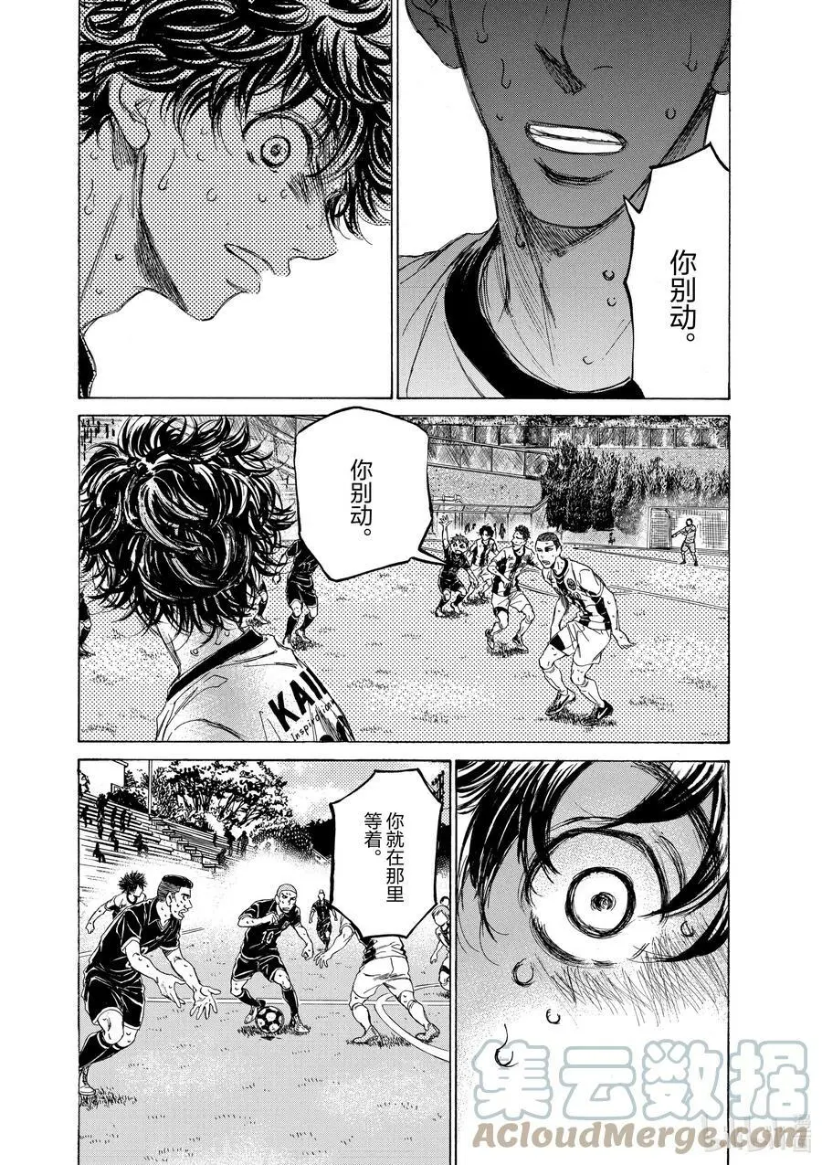 132 崭新的感觉 第9页