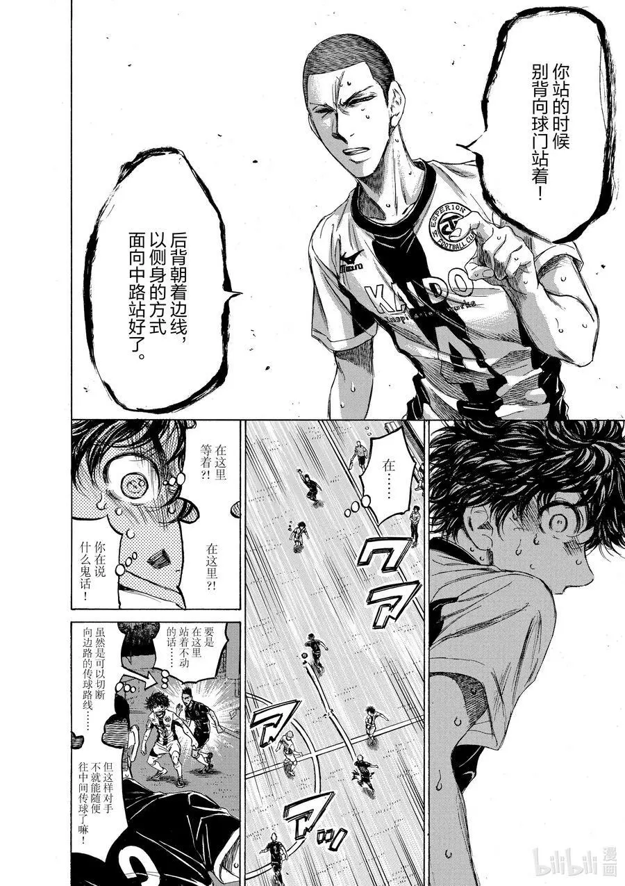 132 崭新的感觉 第10页