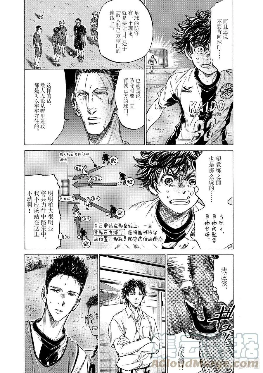 132 崭新的感觉 第11页