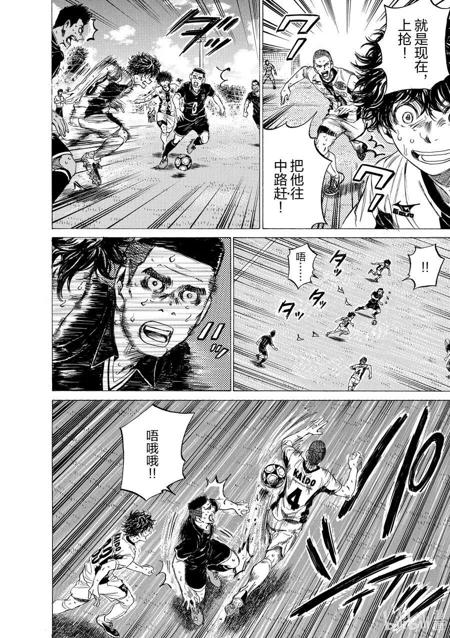 132 崭新的感觉 第14页