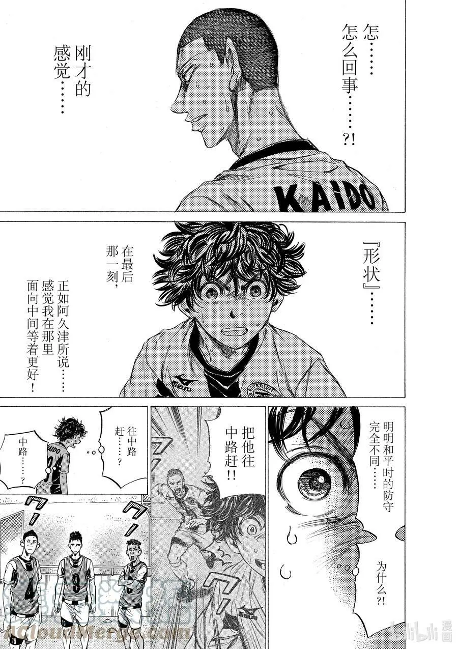 132 崭新的感觉 第17页