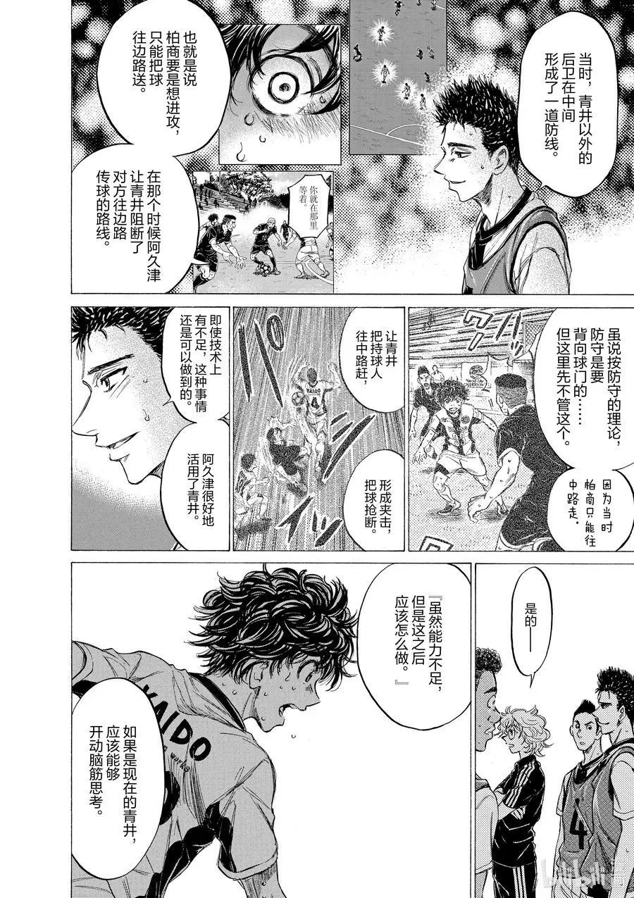 132 崭新的感觉 第22页