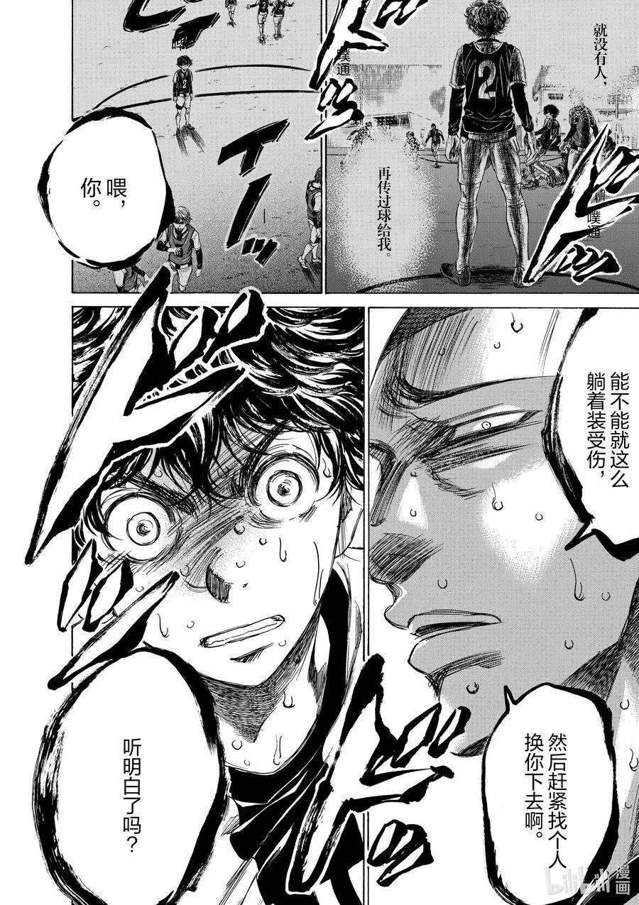 130 二十一个精锐，一个小兵 第18页