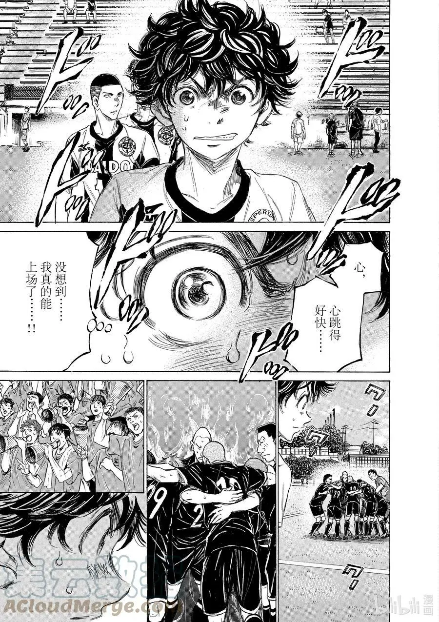 129 言出必行 第3页