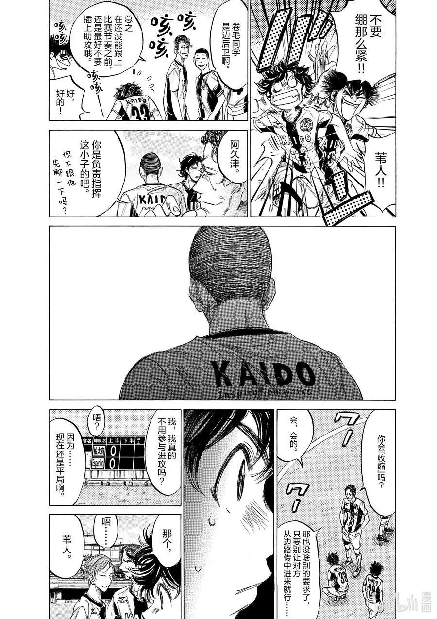 129 言出必行 第4页
