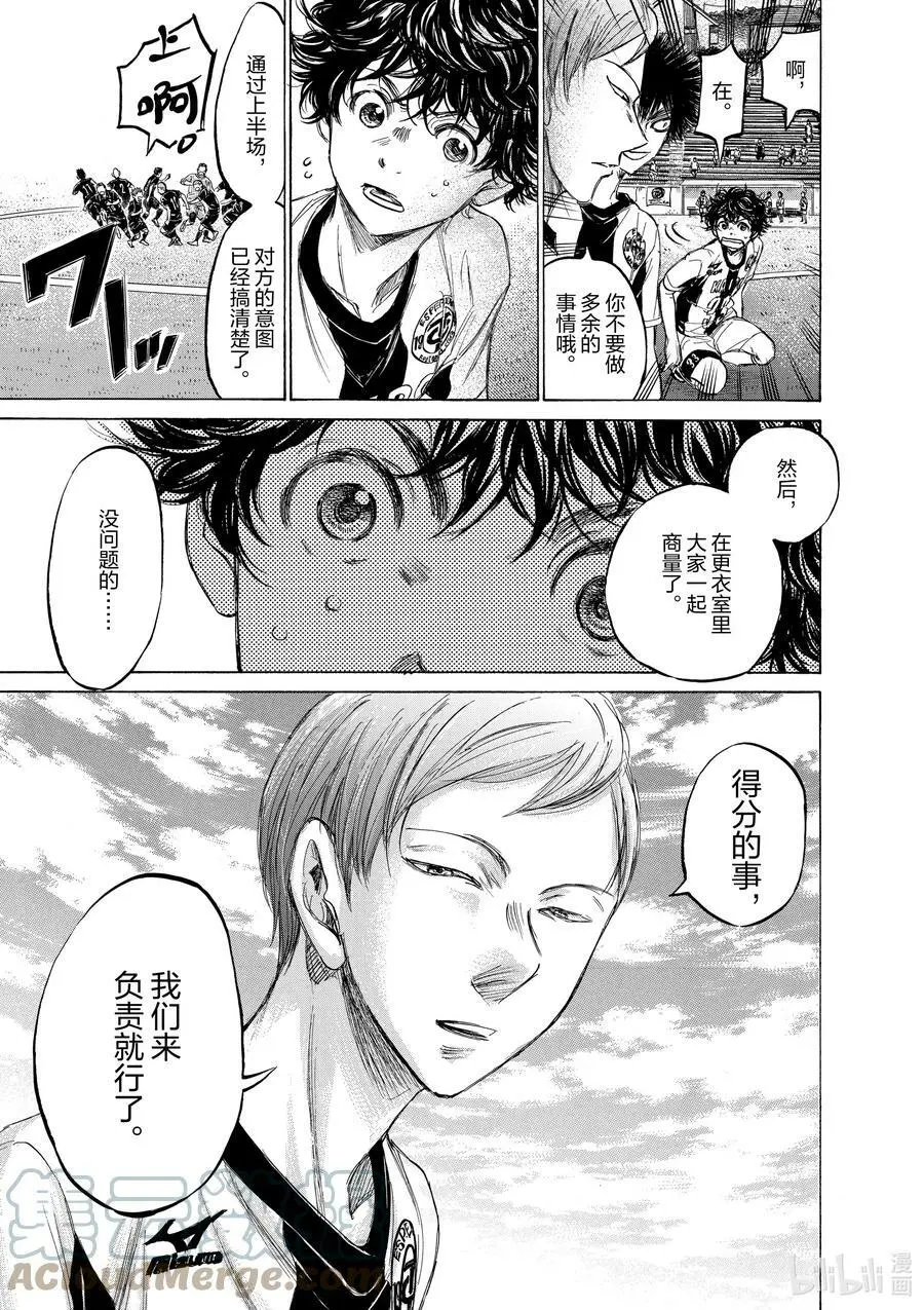 129 言出必行 第5页