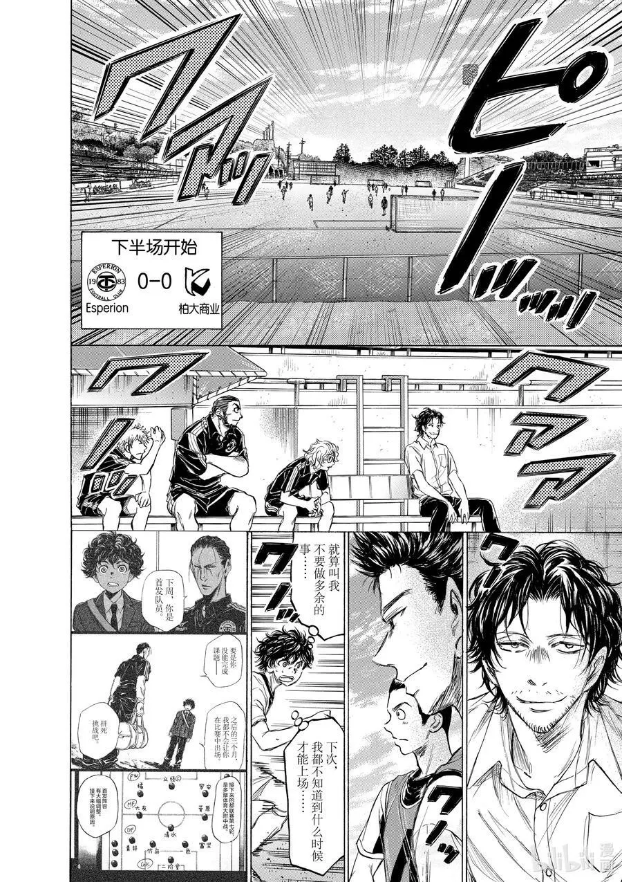 129 言出必行 第6页