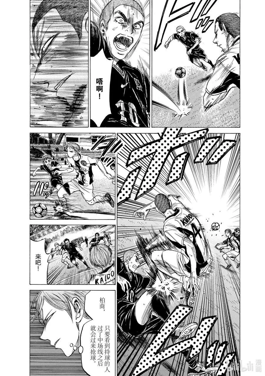 129 言出必行 第8页