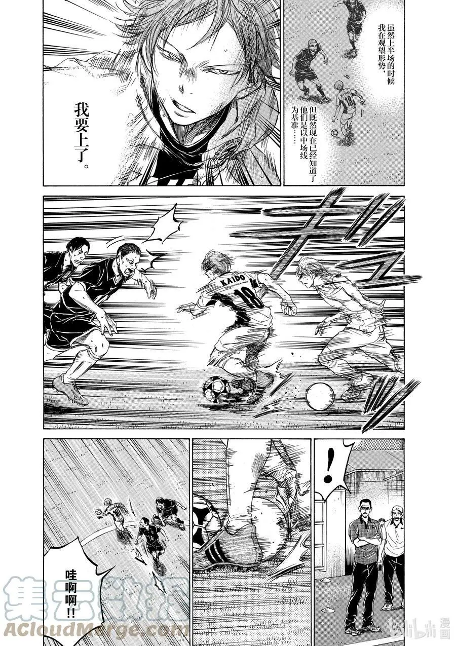 129 言出必行 第9页