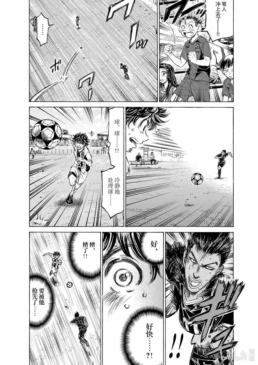 129 言出必行 第12页