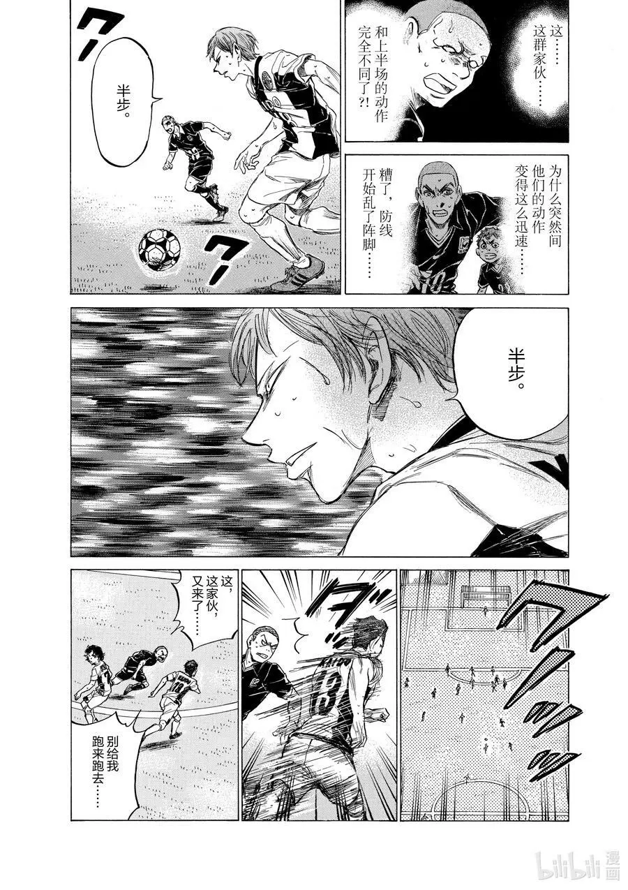 129 言出必行 第14页