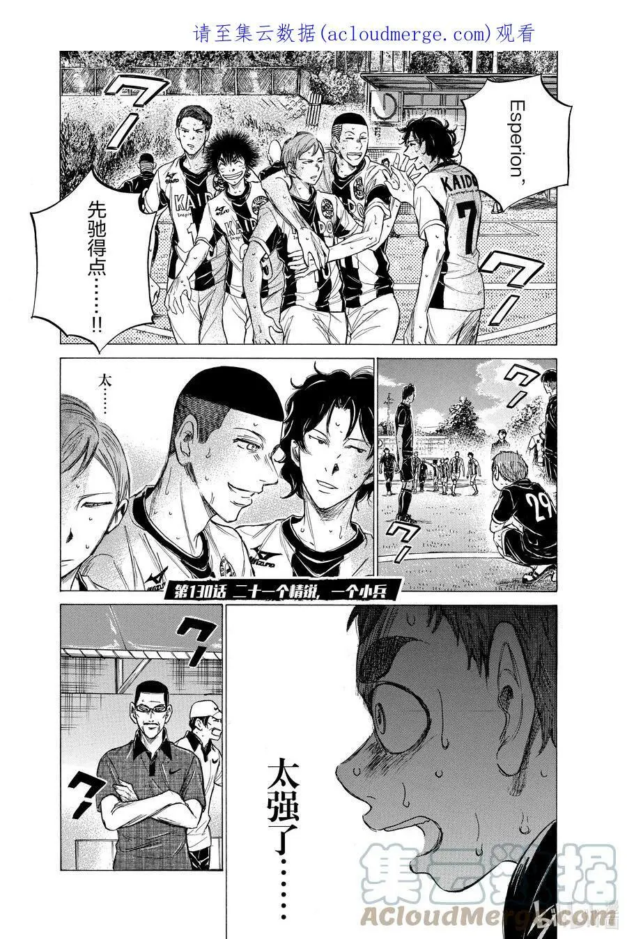 129 言出必行 第23页
