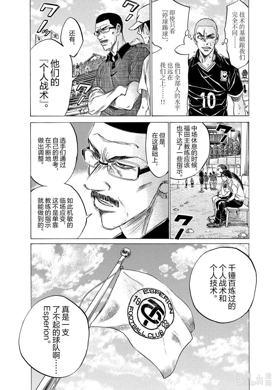 129 言出必行 第24页