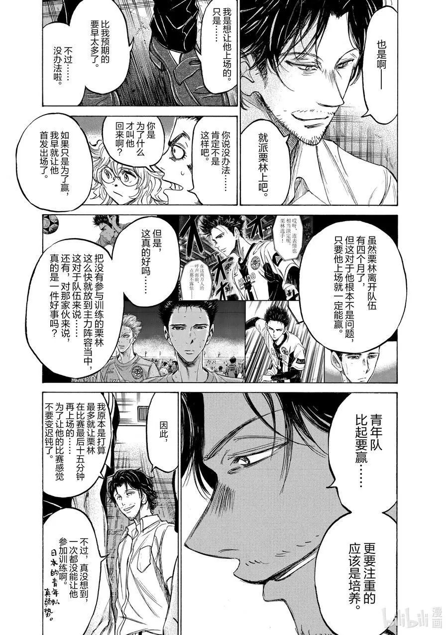 128 替补人选 第12页