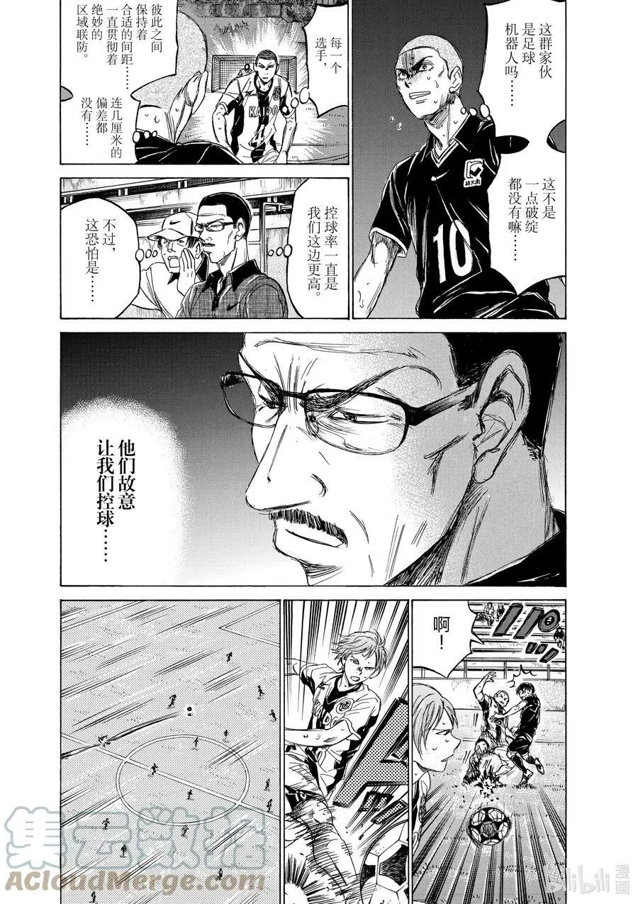127 化解压迫感 第9页