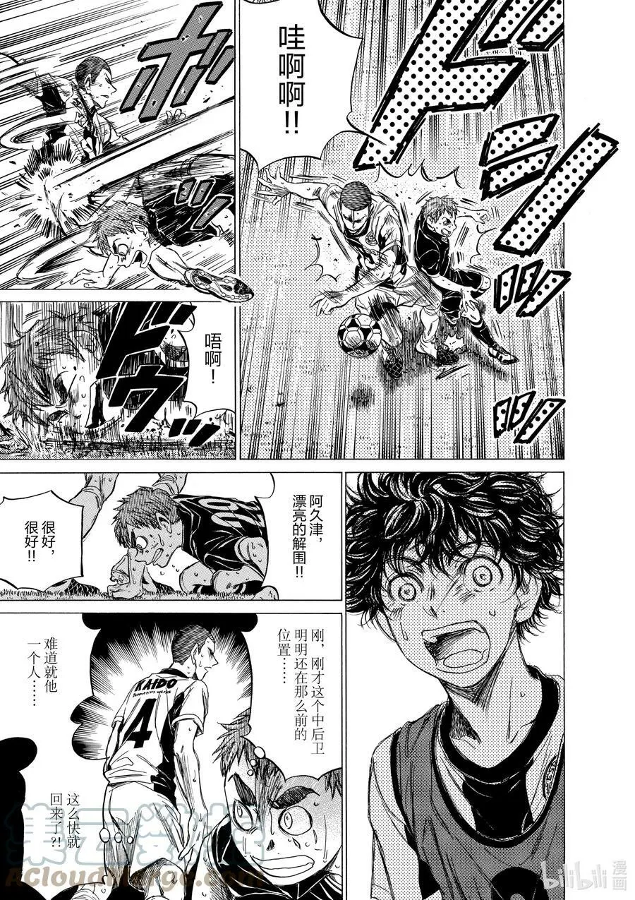 127 化解压迫感 第15页