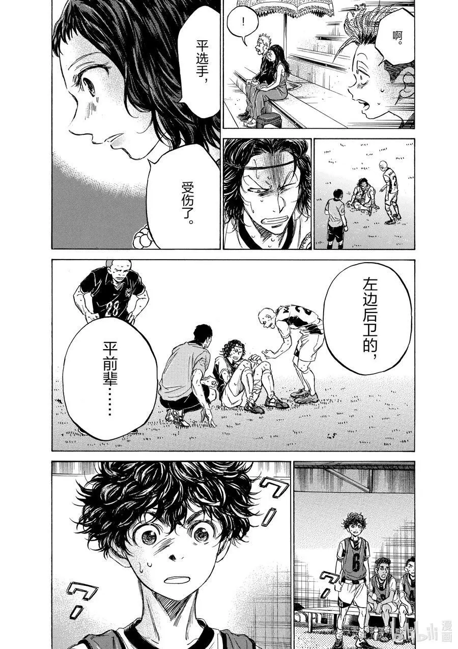 127 化解压迫感 第18页