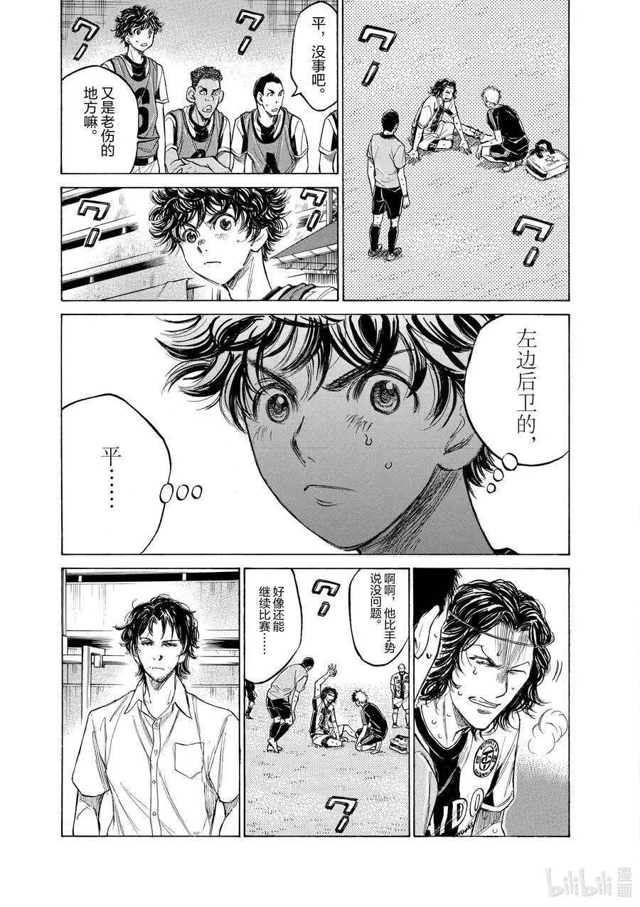 127 化解压迫感 第23页