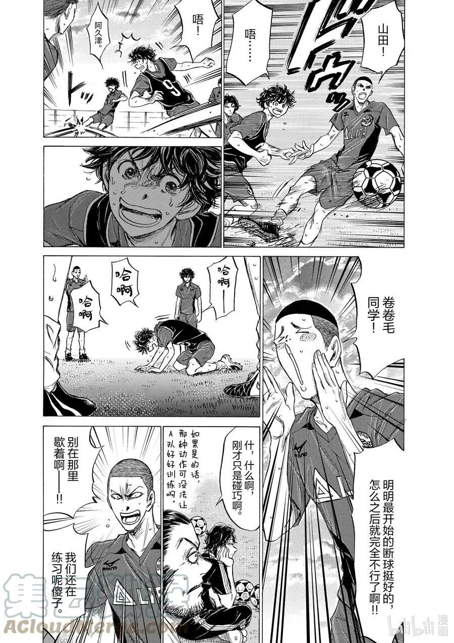 125 思考的芦苇② 第7页