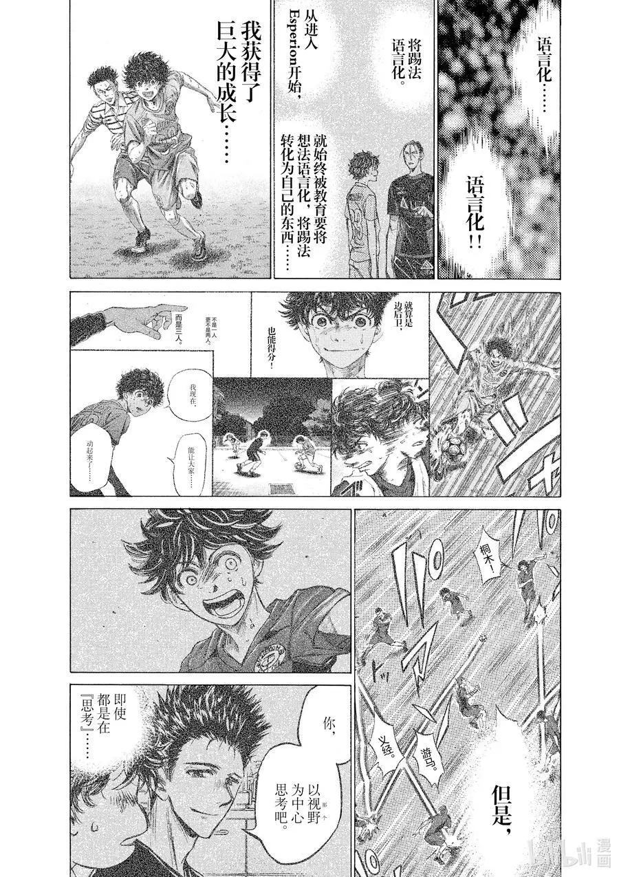 125 思考的芦苇② 第10页