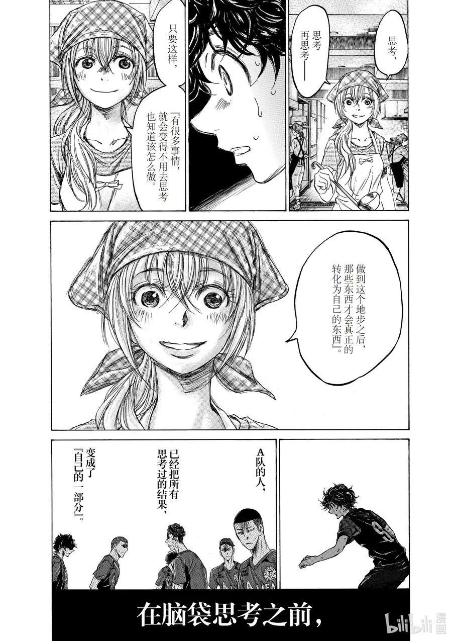 125 思考的芦苇② 第12页