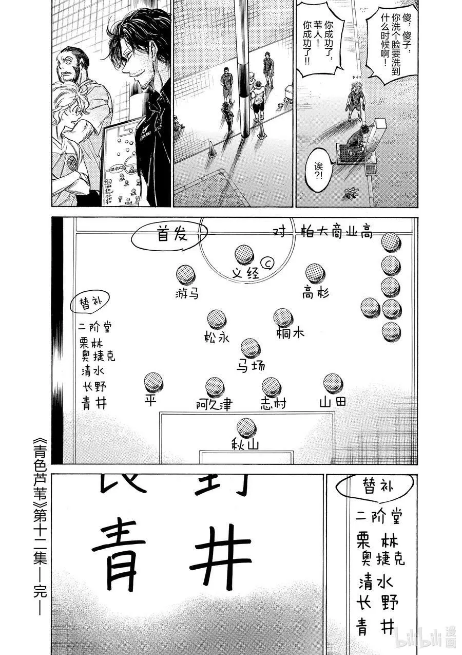 125 思考的芦苇② 第18页