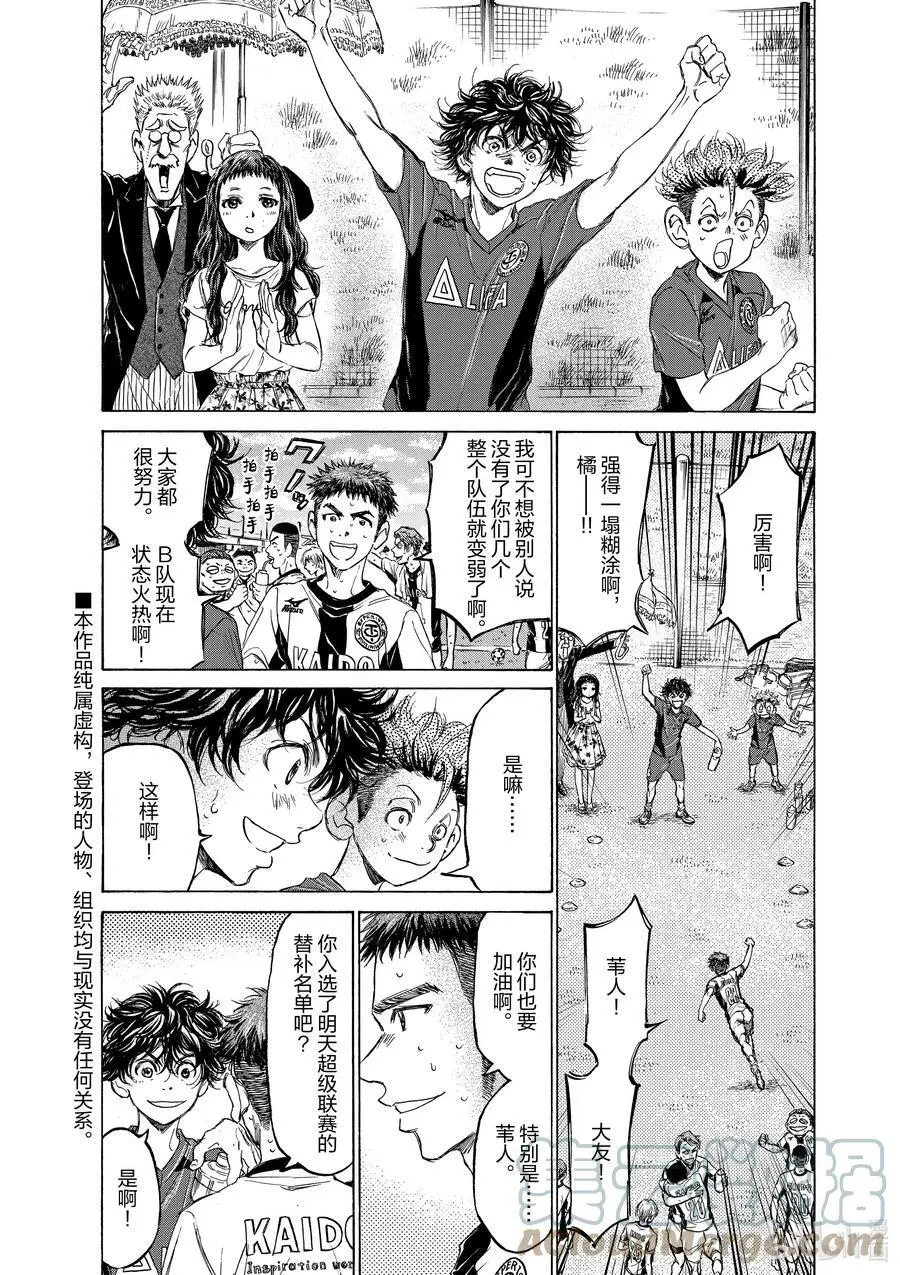 126 超级联赛第七轮 柏大商业高中战 第7页