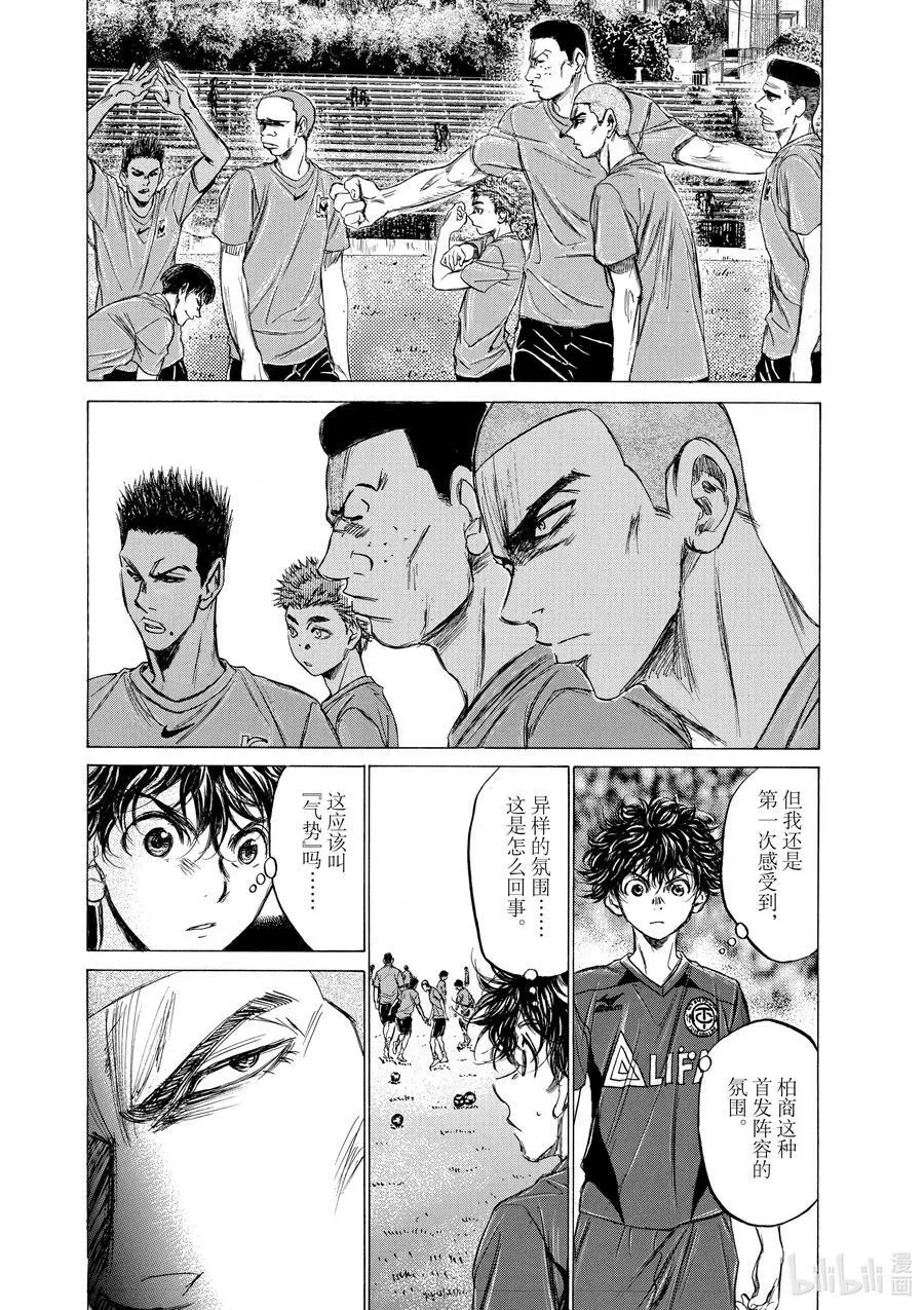 126 超级联赛第七轮 柏大商业高中战 第12页