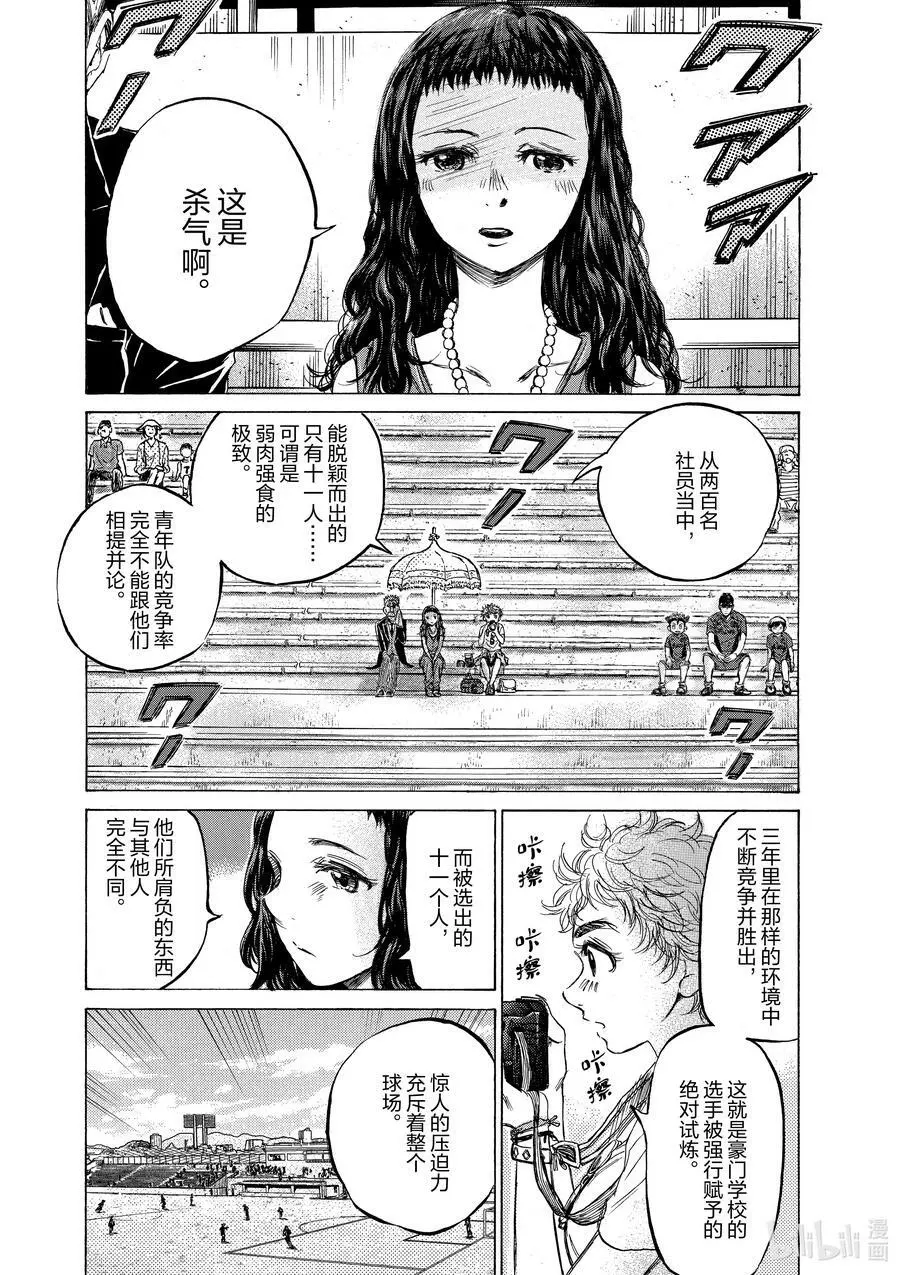 126 超级联赛第七轮 柏大商业高中战 第22页