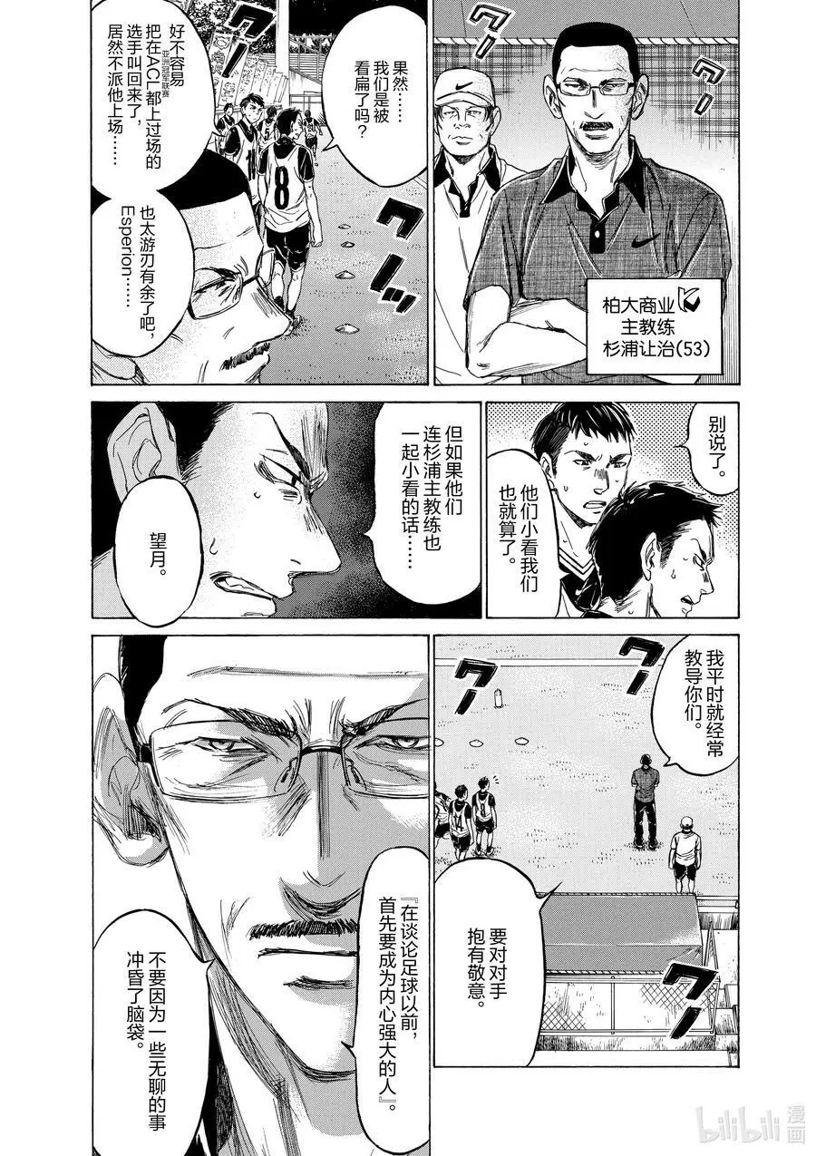 126 超级联赛第七轮 柏大商业高中战 第27页