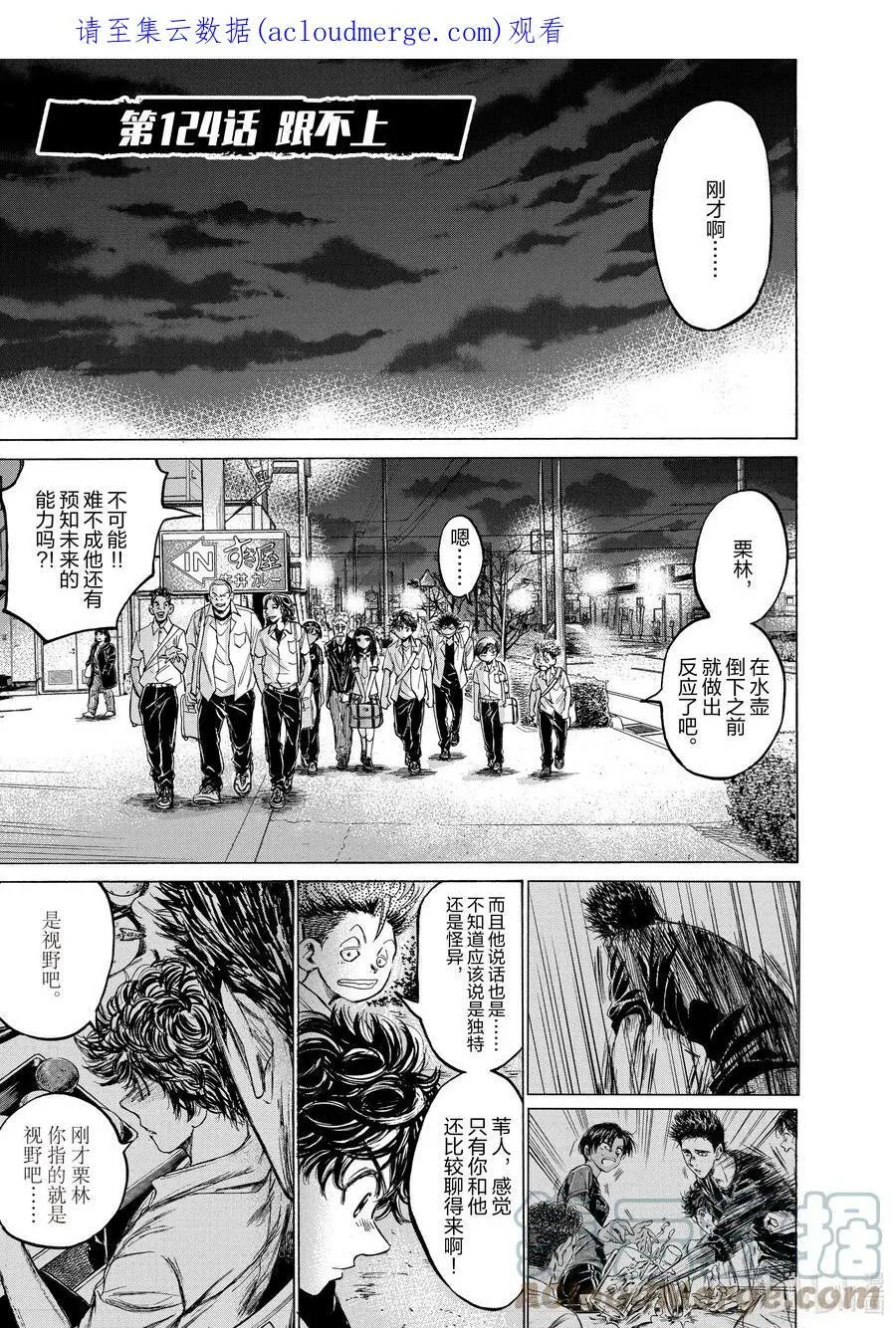 124 跟不上 第1页