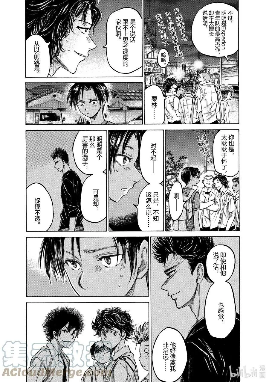 124 跟不上 第5页
