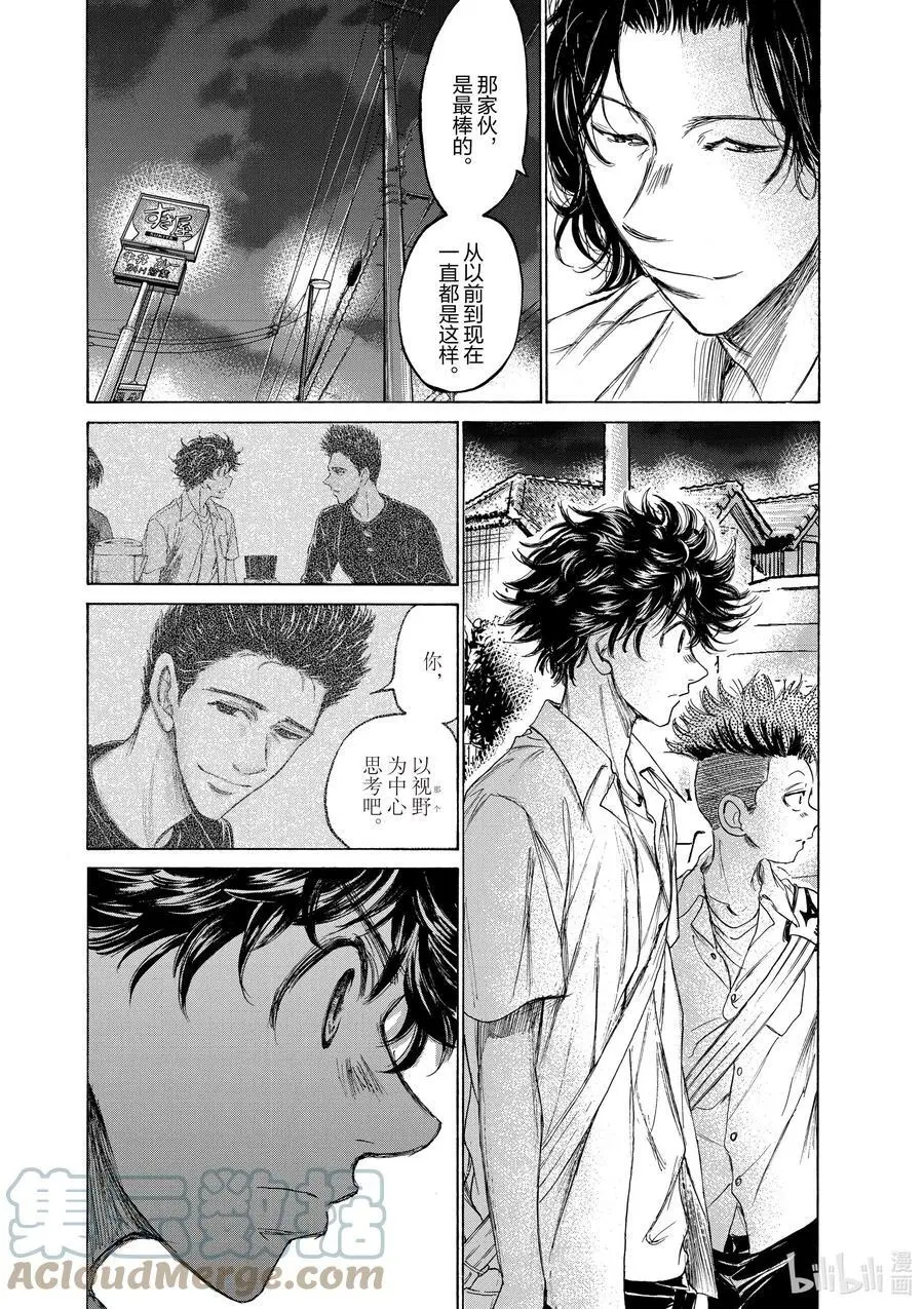 124 跟不上 第7页