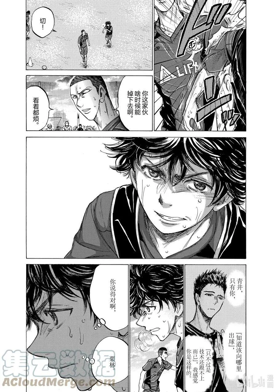 124 跟不上 第11页