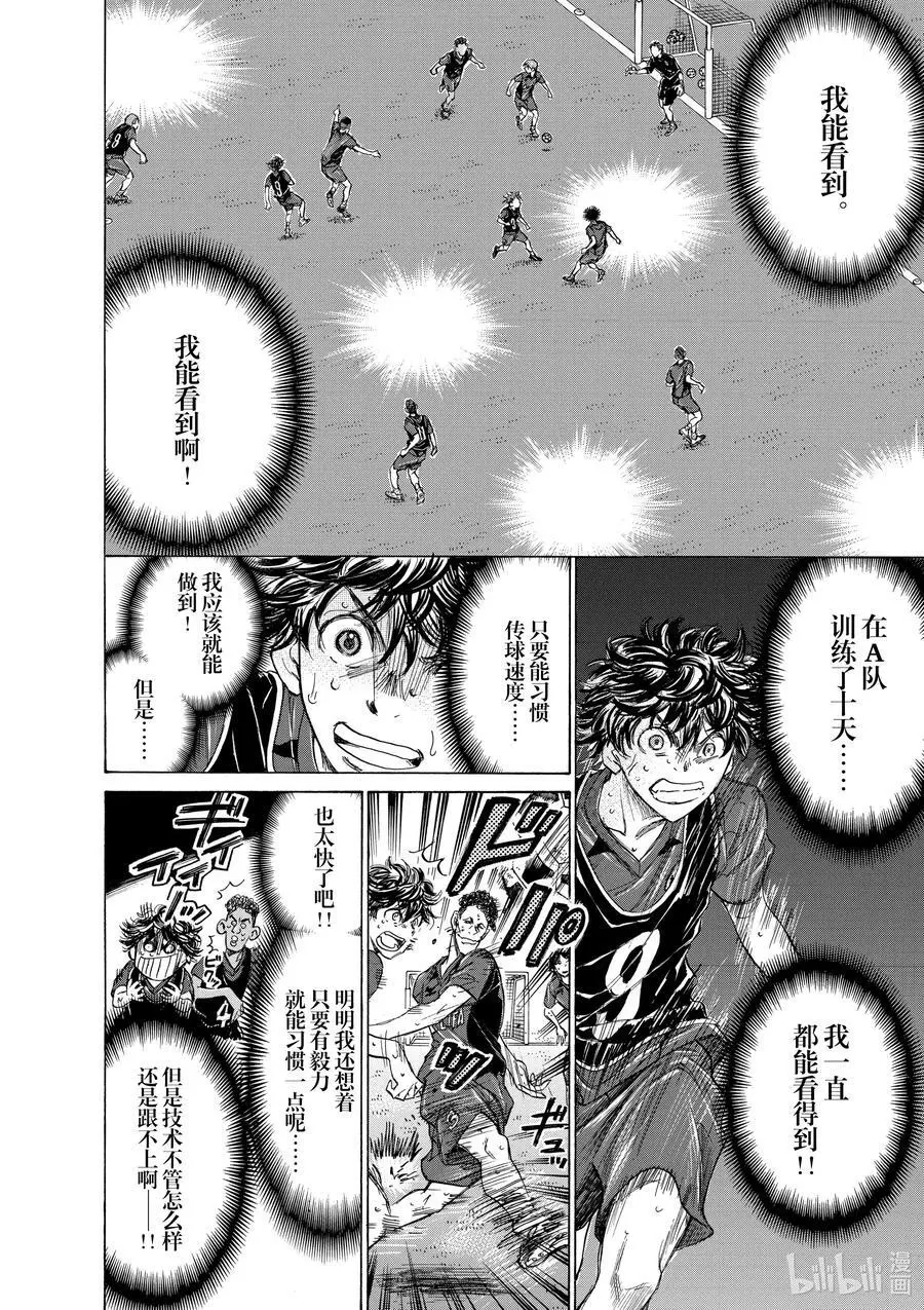 124 跟不上 第12页