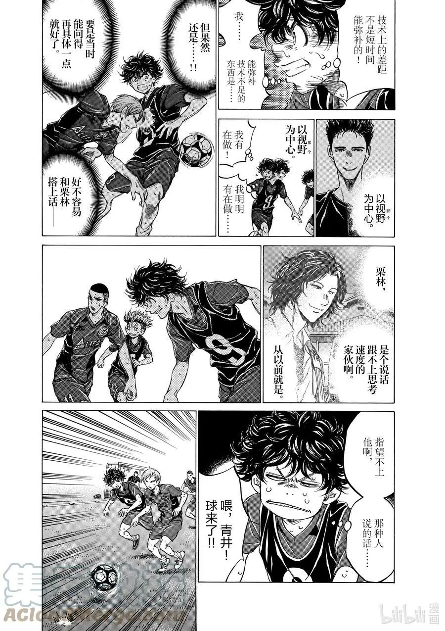 124 跟不上 第13页