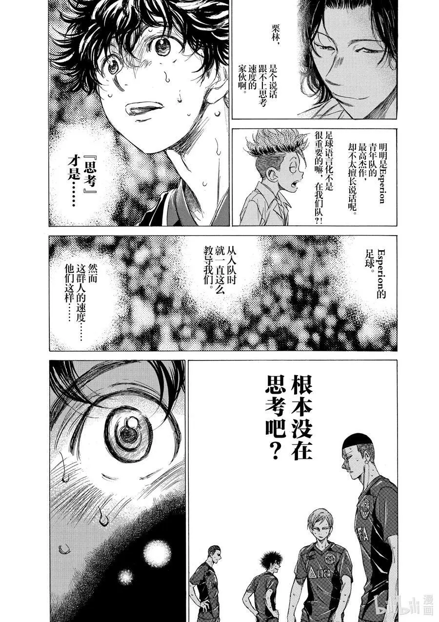 124 跟不上 第16页