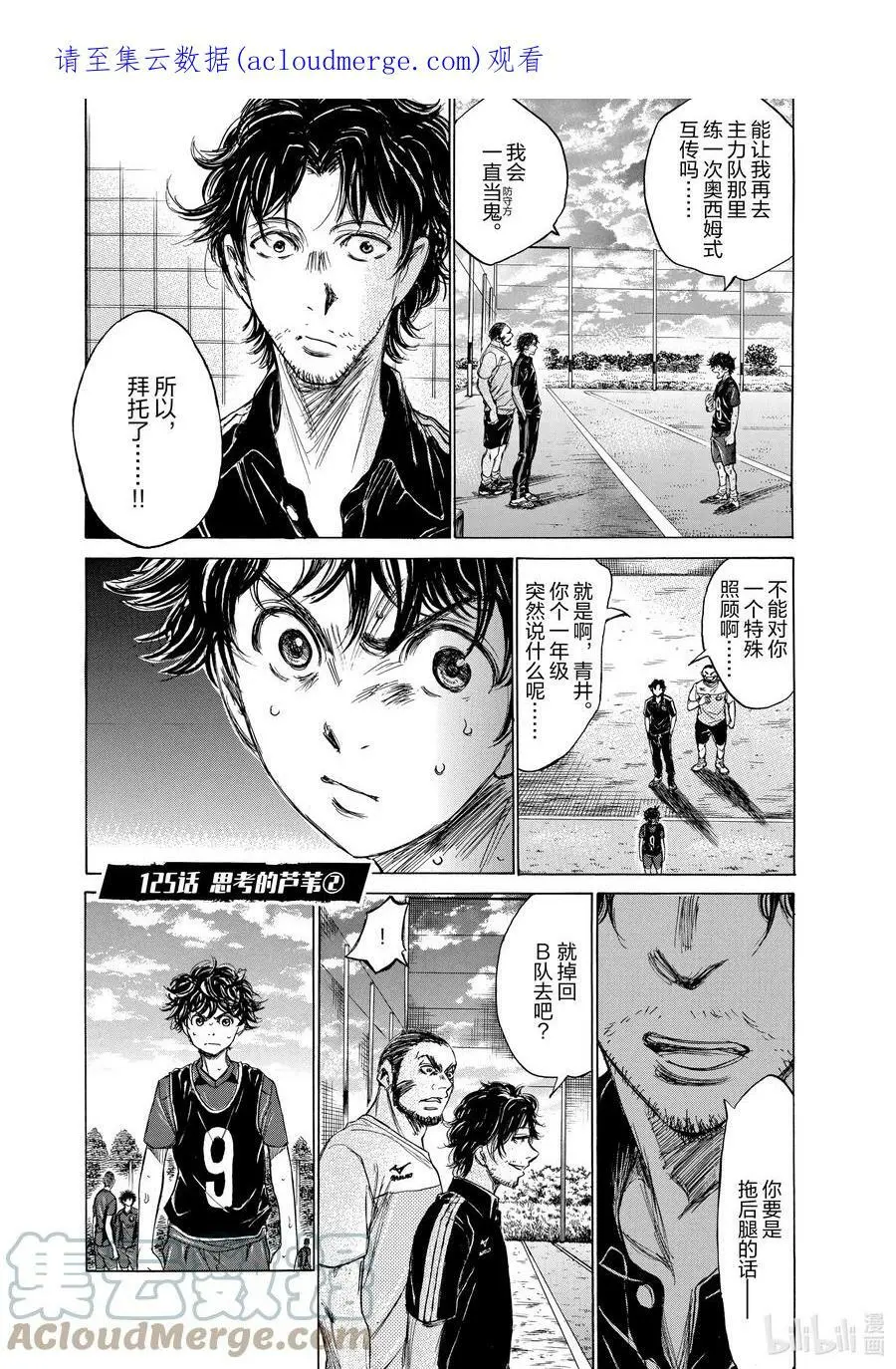 124 跟不上 第21页