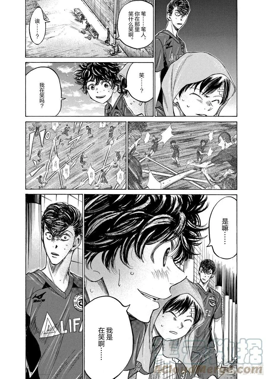 122 在日之丸食堂① 第3页