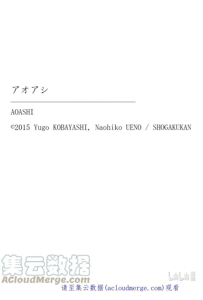 122 在日之丸食堂① 第21页