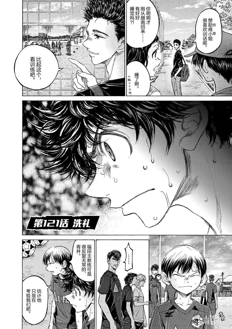 121 洗礼 第2页
